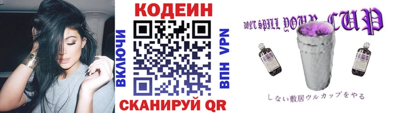 Кодеиновый сироп Lean напиток Lean (лин)  Ижевск 