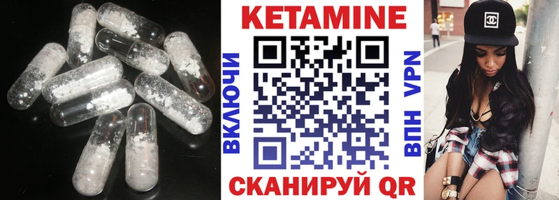 КЕТАМИН ketamine  закладка  Ижевск 