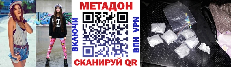 ссылка на мегу сайт  купить наркоту  Ижевск  МЕТАДОН VHQ 